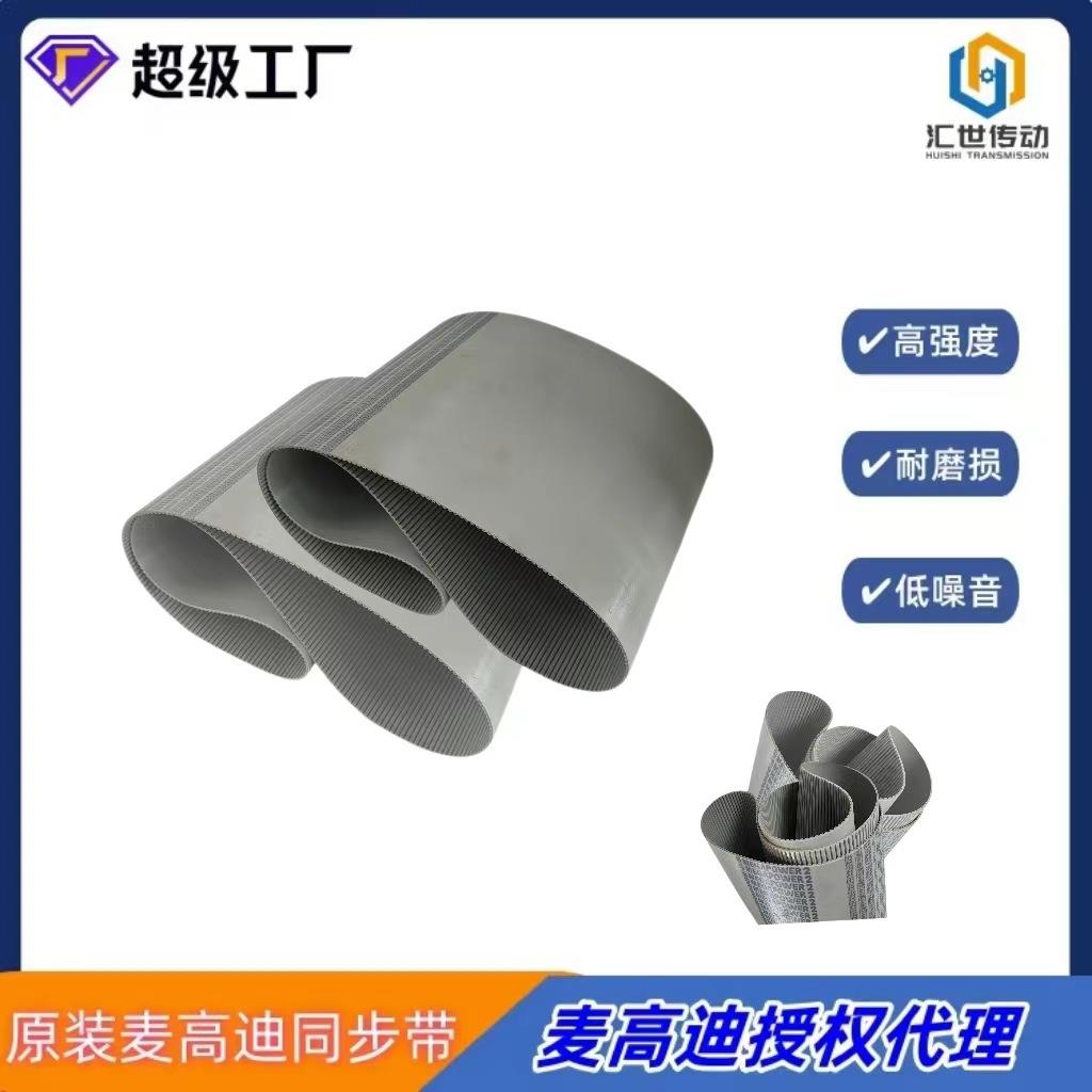 意大利钢丝同步带AT51500宽度20mm聚氨酯无缝同步带