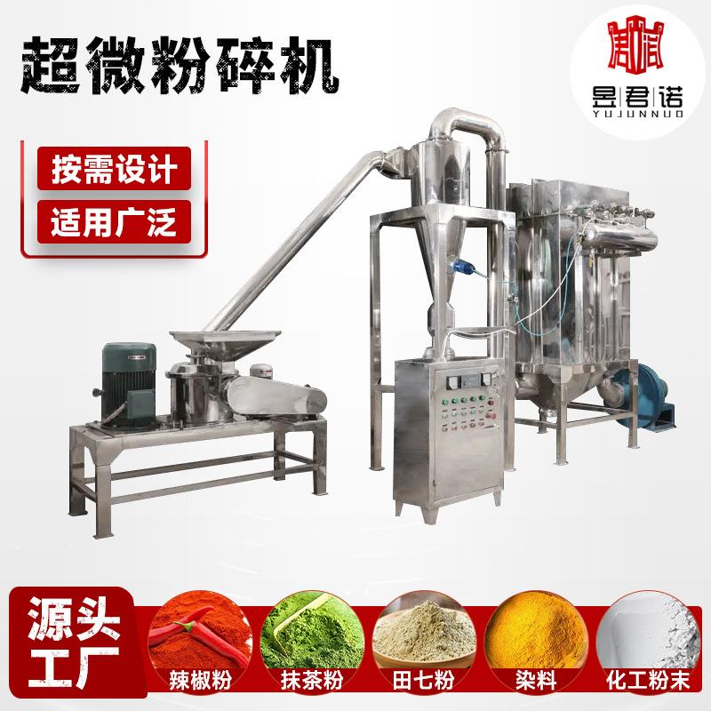 厂家供应食盐味精打粉机速溶茶粉不锈钢磨粉机颜料超微粉碎机