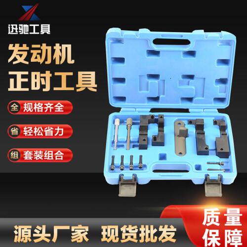路虎揽胜3.6柴油V8发动机正时专用工具凸轮轴曲轴固定专用工具