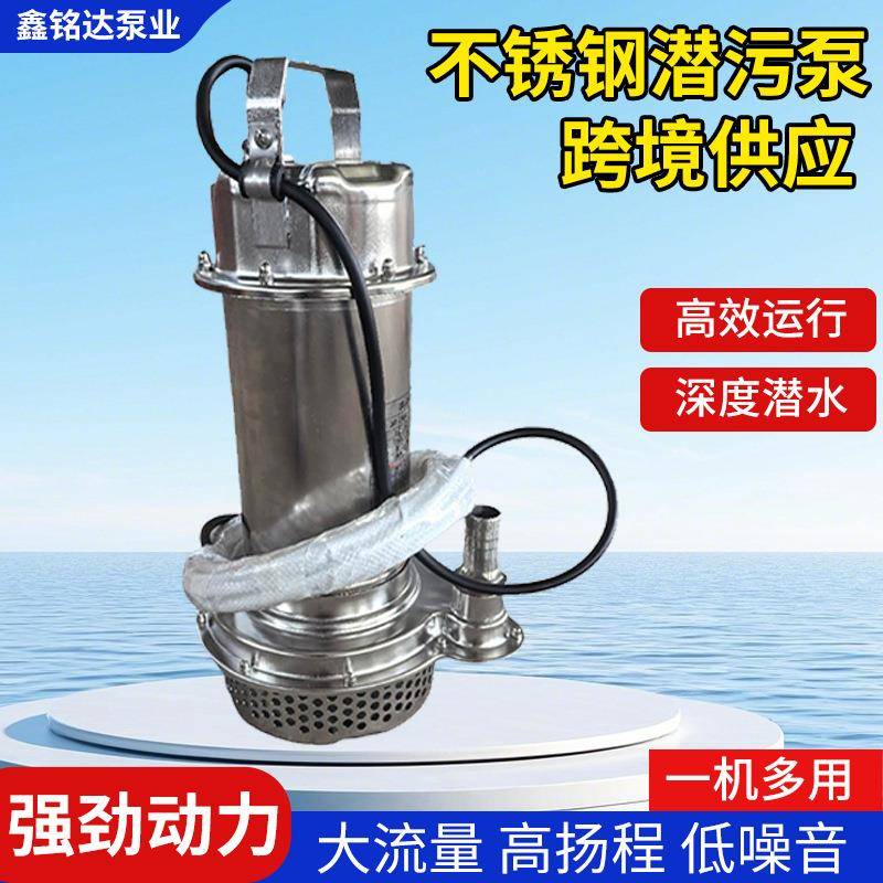 不锈钢潜水排污泵WQ25-20-3KW农用污水泵无阻塞切割高扬程潜污泵