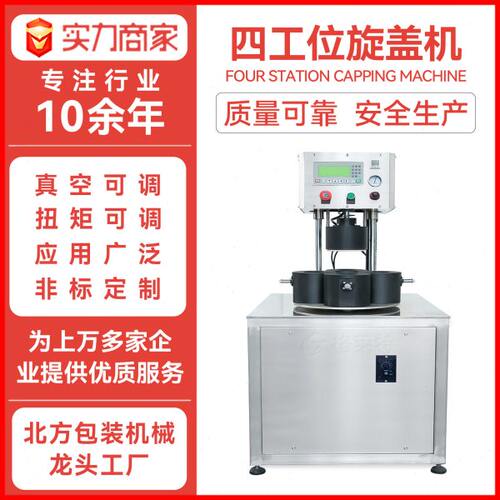 玻璃真空封口机香菇酱辣椒酱牛肉酱真空封口拧盖机 真空旋盖机