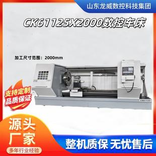 数控车床CK61125x2000现货供应重型61125数控车床现货
