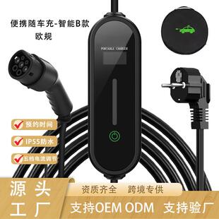 欧标Type2充电桩厂家新能源充电枪电动汽车7KW充电器随车充3.5KW