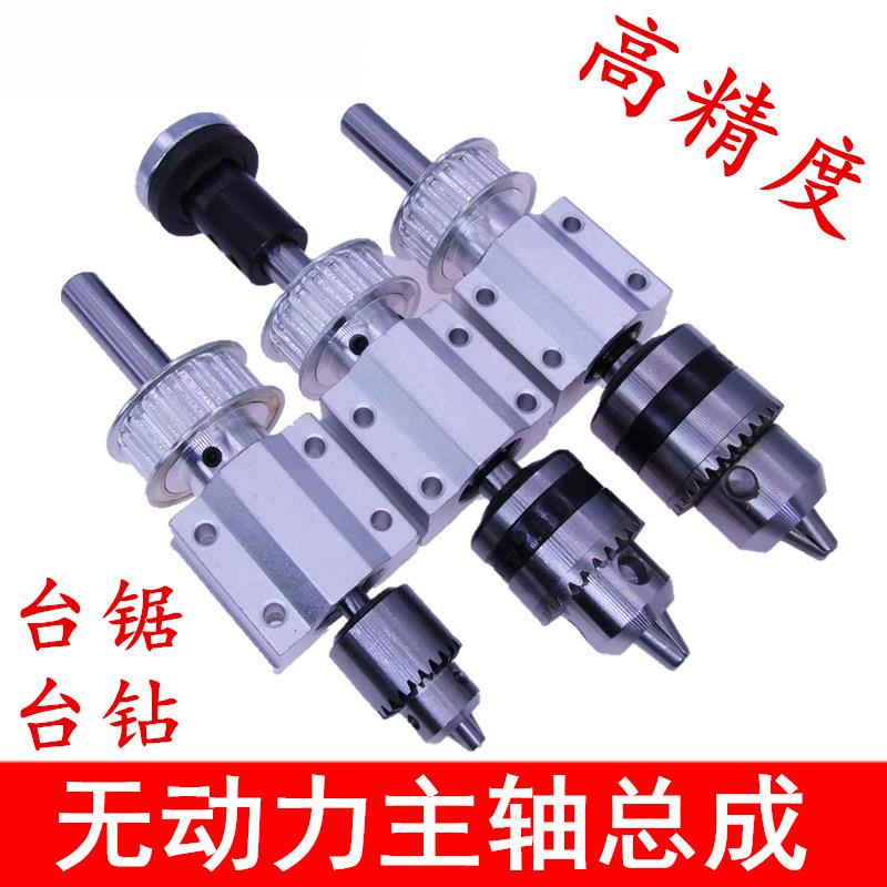 台锯/台钻/电钻无动力主轴总成木工切割打磨主轴小型车床配件