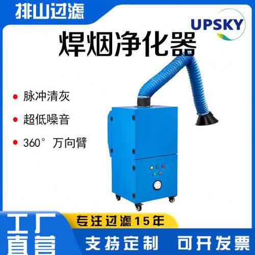 焊烟净化器 臂双臂工业移动式电焊机吸烟除尘设备 焊接烟雾除尘