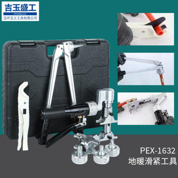 滑紧工具PEX-1632液压滑紧钳地暖扩管小型压管钳子接管钳卡压钳