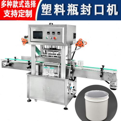 生产线非标全自动流水线卷膜封口机封膜机塑料封口米粒热petpp