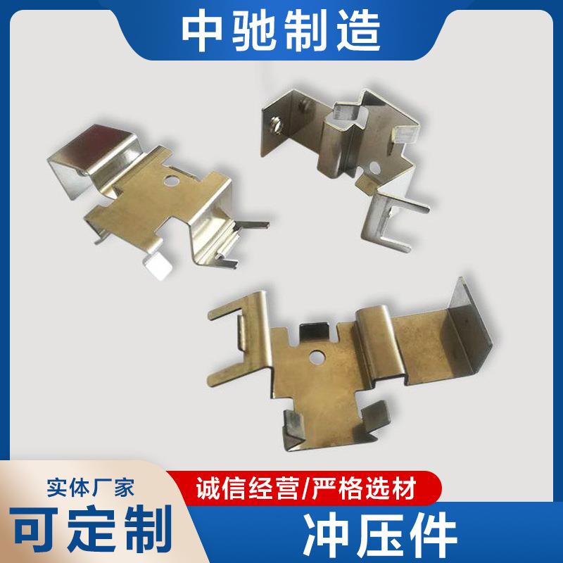 定制不锈钢五金冲压件铜铁拉伸件钣金件折弯焊接件非标汽车配件