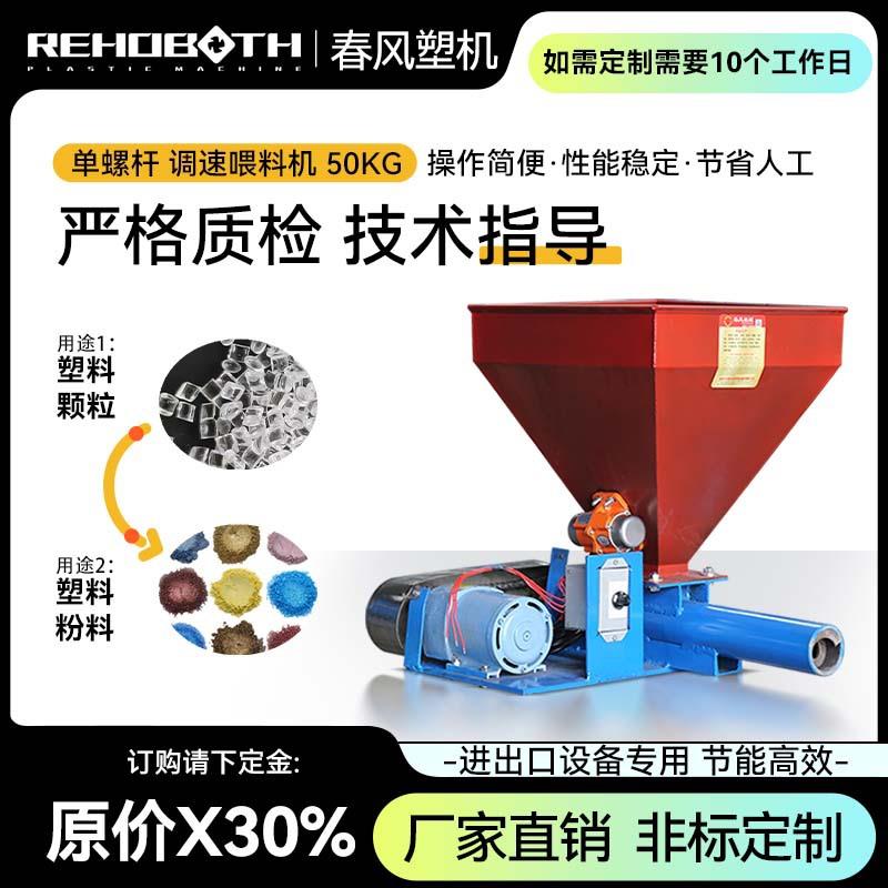 厂家供应加粉机填粉机色粉喂料机螺旋自动加粉机配方料颗粒机