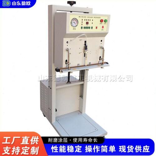 外抽式真空包装设备 立式瓜果打包机械 小型食品加工封口设备