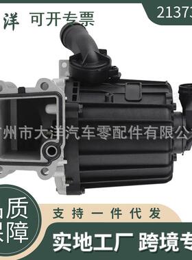 21373547油水分离器可适用于沃尔沃2053289122877306