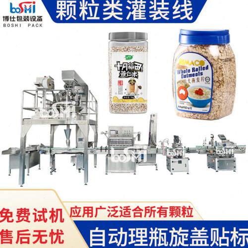 全自动五谷杂粮灌装机 大米燕麦片葡萄干装机 装包装