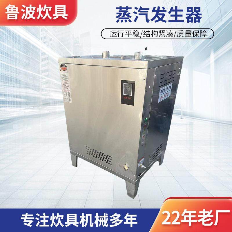 厂家供应蒸汽发生器方形0火排-60燃气蒸汽机蒸房酿酒蒸汽发生器