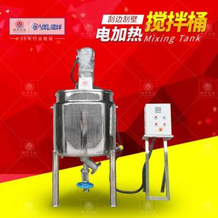 不锈钢电加热搅拌罐颗粒液体调配混合罐刮边刮底搅拌桶下展阀出料