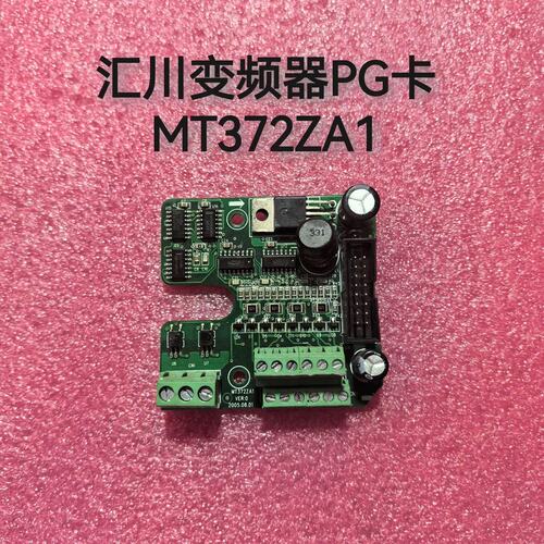 {议价}汇川变频器PG卡 MT372ZA1 测试好议价{可维修}