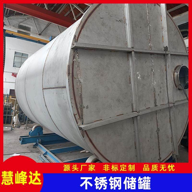 304不锈钢储罐 化妆品原料存储设备大型室外带保温发酵罐生产厂家,清洗/食品/商业设备,奶罐/储罐,淘宝优惠券,粉丝福利购,淘宝优惠卷