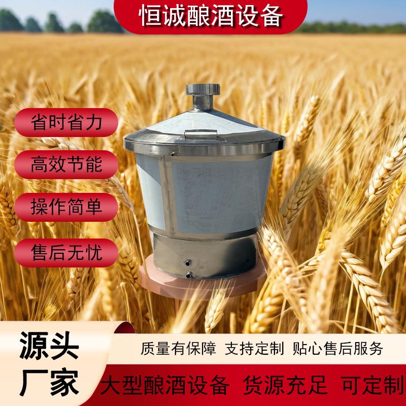 精选304不锈钢酿酒立式蒸锅操作便捷蒸馏效果好酒香四溢