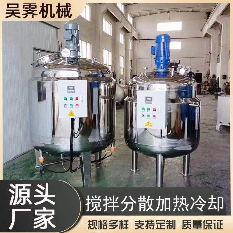 不锈钢搅拌罐食品饮料立式液体电加热搅拌罐日化工洗衣液搅拌机,清洗/食品/商业设备,食品搅拌机,淘宝优惠券,粉丝福利购,淘宝优惠卷
