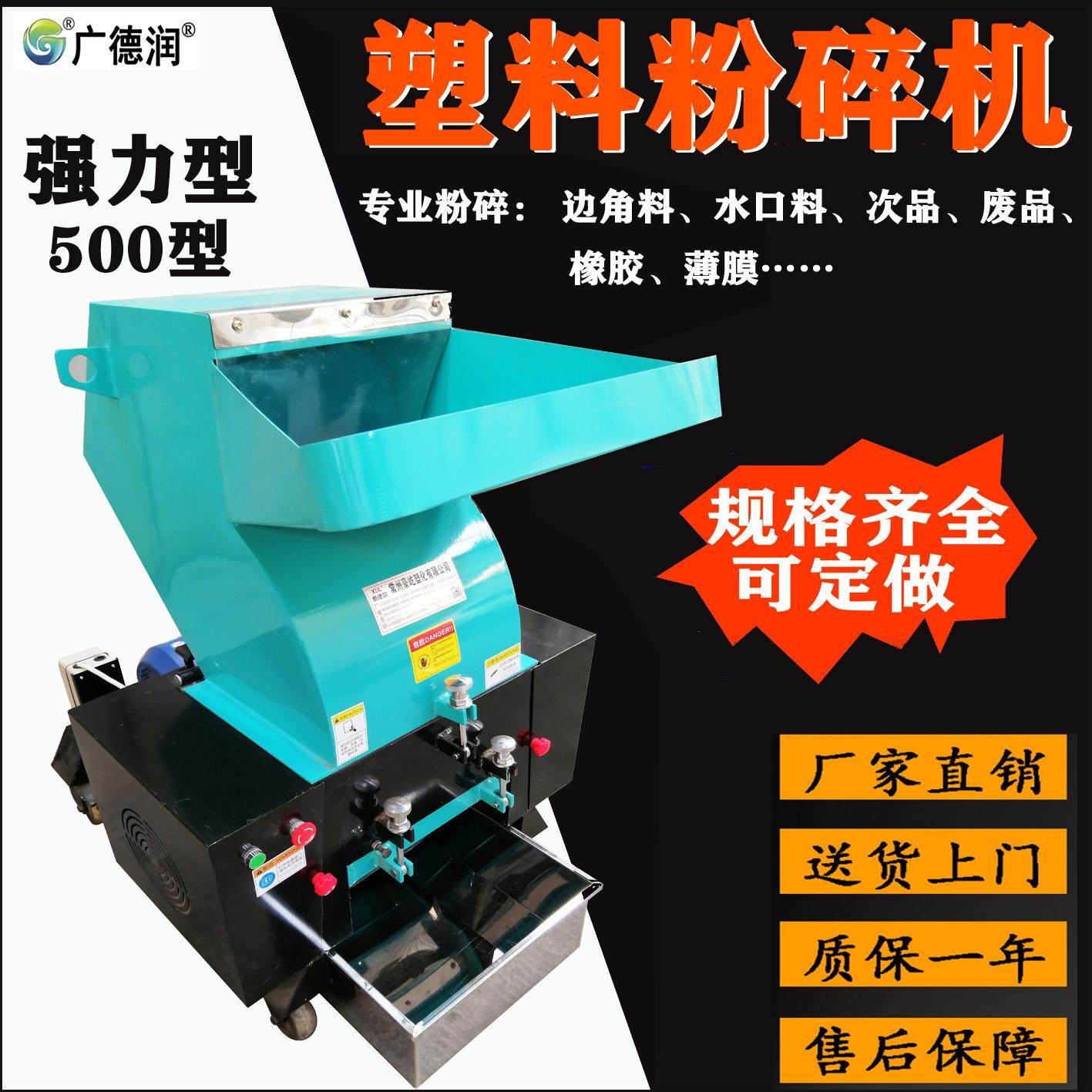 厂家强力500型塑料打包带粉碎机线圈破碎机,五金/工具,制袋机,淘宝优惠券,粉丝福利购,淘宝优惠卷