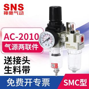 气动二联件油水分离器气源处理器空压机空气过滤器高压调压阀