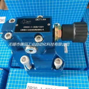 减压阀 DR30 先导式 厂家优惠 100Y 50Y DR10