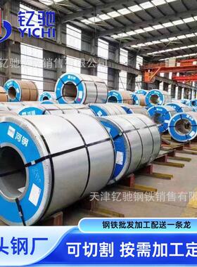 镀锌卷 内径610mm 锌层40g 热镀锌卷 1.45*1250mm DX51D镀锌钢卷