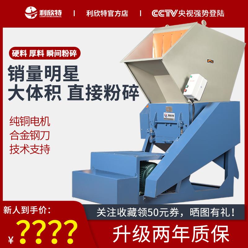 定制大型粉碎机工业塑料大嘴破碎机强力粉碎桶料塑料筐木材撕碎机