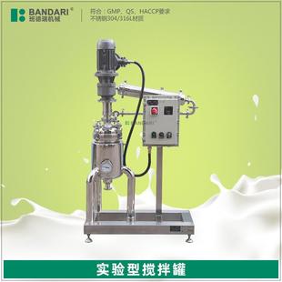 化工原料实验室搅拌机分散罐 10L不锈钢食品饮料液体搅拌罐