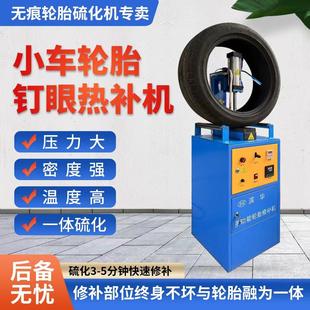 恒温硫化补胎机定时补胎器汽车真空胎修补工具 轮胎汽车维修便携式