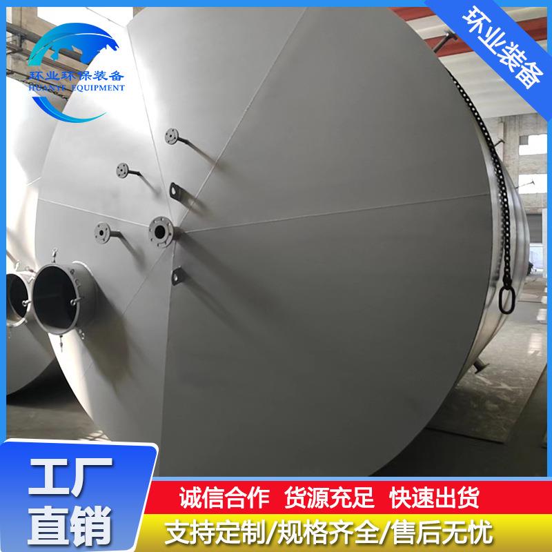 定制不锈钢NMP新液储罐 新能源废液存储罐 锂电池行业电解液储罐