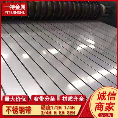 S31668不锈钢带 06Cr17Ni12Mo2Ti 316Ti不锈钢抛光面卷带