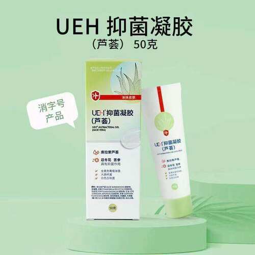 UEH芦荟抑菌凝胶芦荟忍冬母菊花苦参马齿苋皮肤消毒护理