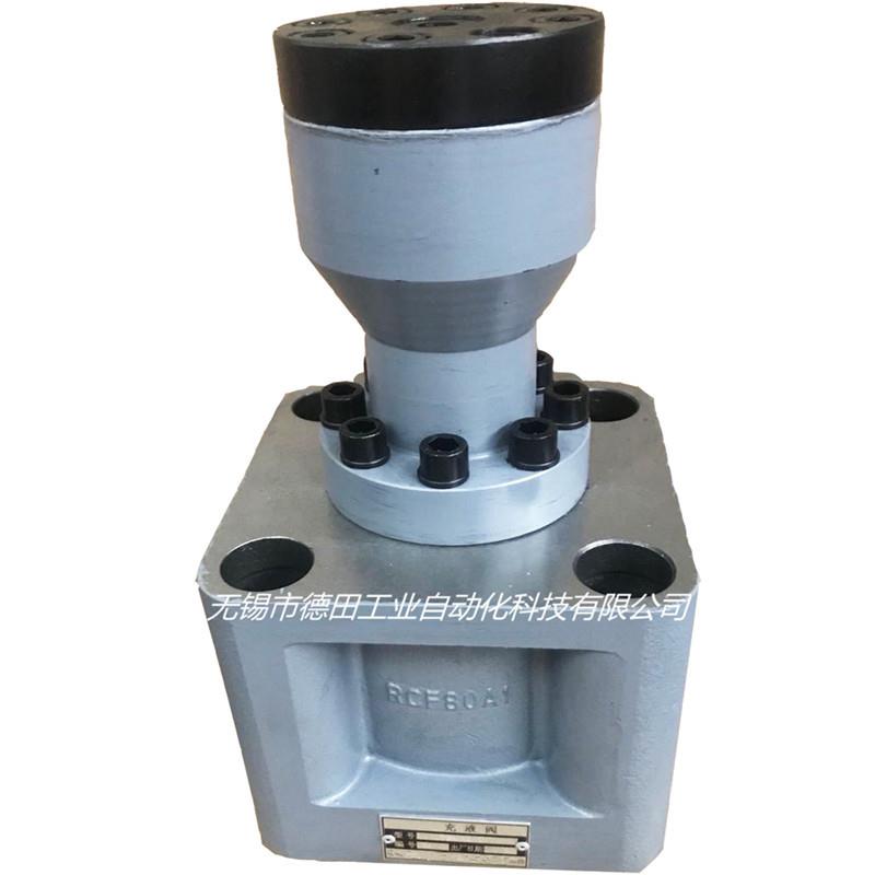 厂家特价 RCF80A1-10,RCF100A1-10充液阀