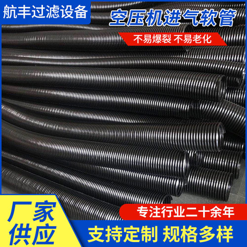 进气软管空压机滤芯PVC螺旋杆波纹塑料压缩机配件导管弯头
