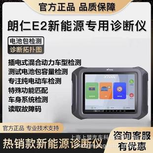 E2新能源诊断仪电动汽车故障检测仪电池包检测