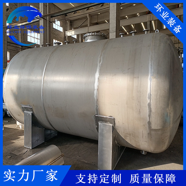 盐酸高位槽316L不锈钢立式储罐大容积储存氨水双氧水罐稀释槽