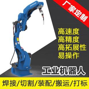 工业设备六轴焊接机器人手臂 厂家直销供应 自动化焊接设备瑞祥