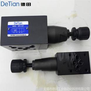 MBW 厂家供应 溢流阀 叠加式