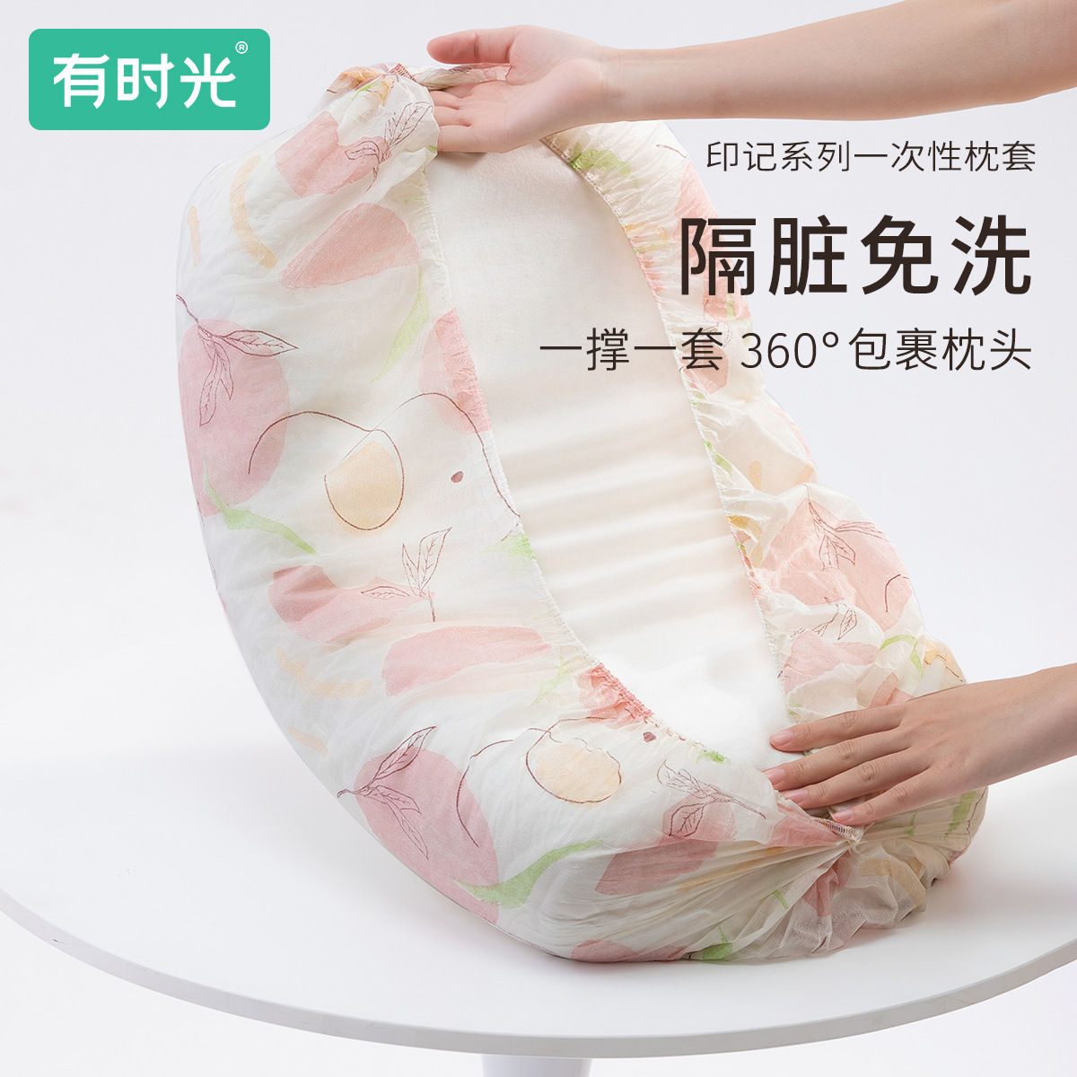 有时光一次性加厚加大枕套四件套