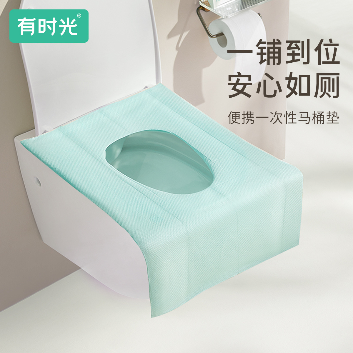 有时光隔污隔脏加厚马桶垫