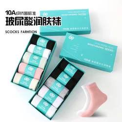 10A抗菌情侣玻尿酸水光润肤棉袜秋冬款男女通用中筒袜