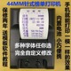 44mm针式 车载打印机地磅榜单随意打手机蓝牙自定义编辑称重过磅单