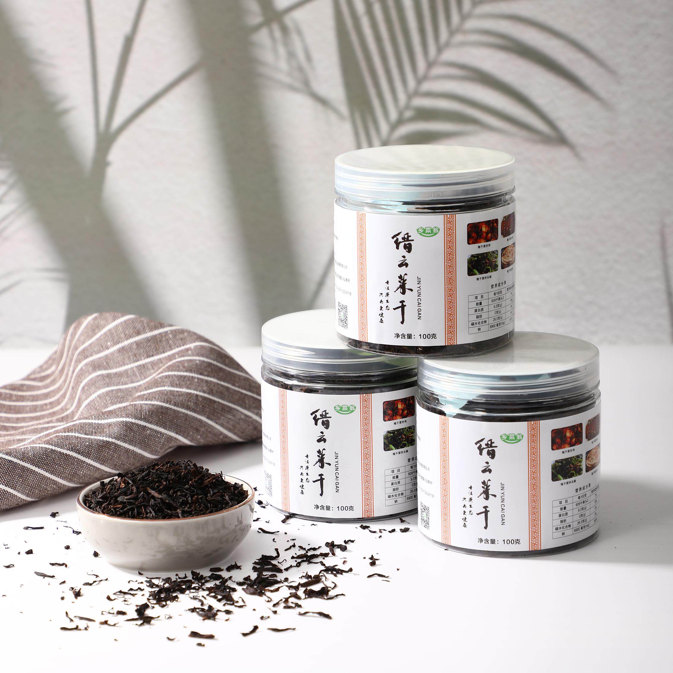 正宗缙云梅干菜雪里蕻干货梅菜无沙特产免洗低盐扣肉缙云烧饼专用