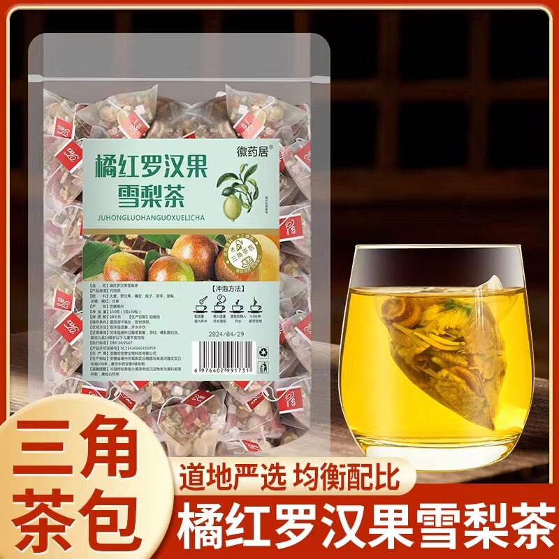 橘红罗汉果雪梨茶清润茶网红同款雪梨茶罗汉果组合茶三角包