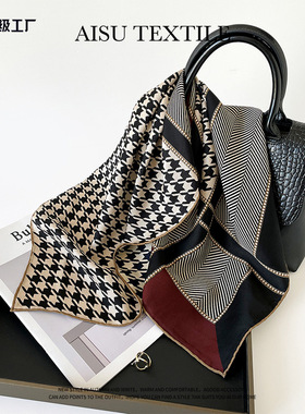 时尚千鸟格桑蚕丝丝巾女高档丝绸方巾四季披肩围巾系脖护颈领巾女