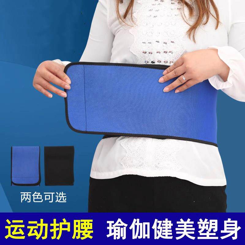 动护腰带男运篮羽毛球伽球健身女健美瑜束腹带收腰带保暖