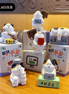 原创职场丧彪打工记摆件创意树脂猫猫车载小摆件家具桌面装饰