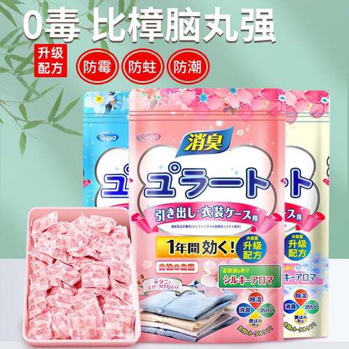 衣柜樟脑丸柜花防防潮香除味卫生球去味除湿霉室内家衣用无毒香包