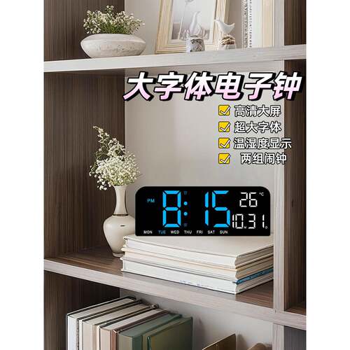 202D5高颜值桌面LE数字时钟学生专用闹钟电子钟夜光静i超音大屏ns