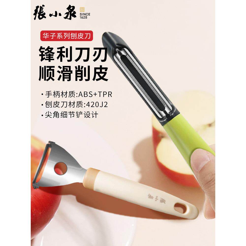 厨房专用皮刀豆苹果刮削皮神器水刀瓜刨刀刨土子菠萝果去眼